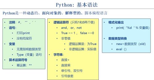 Python人工智能基础 程序循环控制语句for...in与while详解
